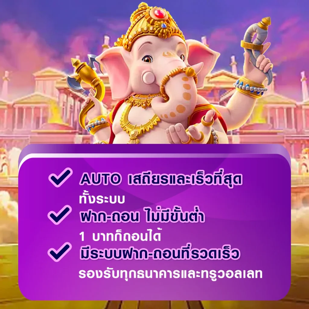 เว็บตรง oppa-77